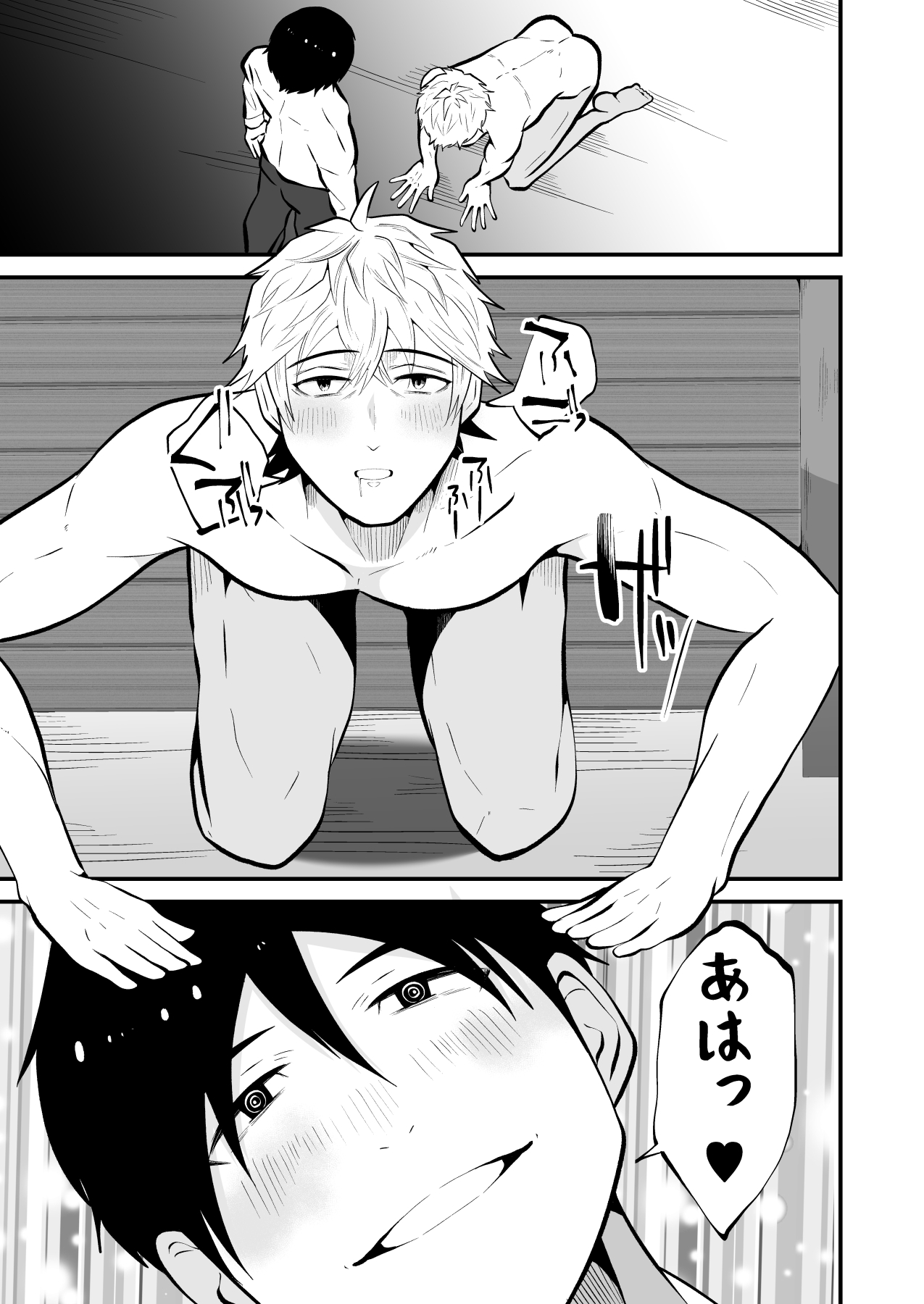Seieki Shibori Sennou Bokujou 3 - Page 36
