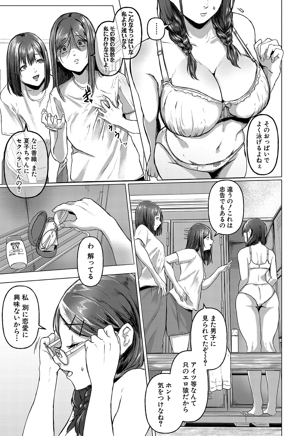 ごはんにする？お風呂にする？そ・れ・と・もぉ…ほっかほかのアソコをぬっぽぬっぽ使って、どっぴゅーって気持ちよく中出しキメるぅ？【FANZA特装版】 - Page 110