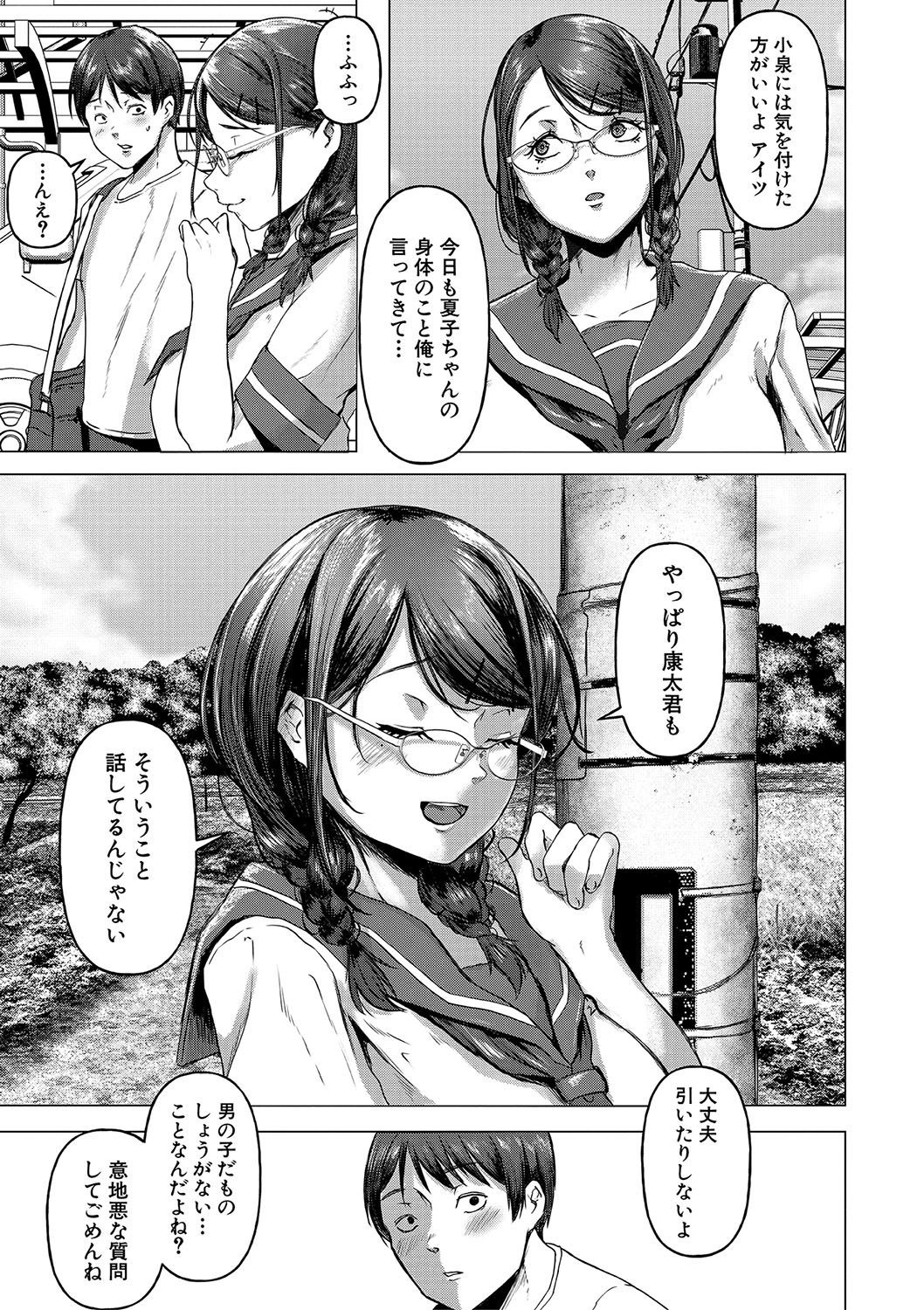 ごはんにする？お風呂にする？そ・れ・と・もぉ…ほっかほかのアソコをぬっぽぬっぽ使って、どっぴゅーって気持ちよく中出しキメるぅ？【FANZA特装版】 - Page 114