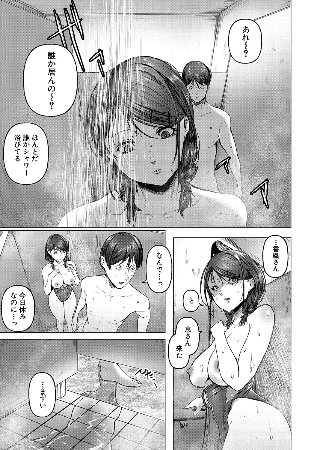 ごはんにする？お風呂にする？そ・れ・と・もぉ…ほっかほかのアソコをぬっぽぬっぽ使って、どっぴゅーって気持ちよく中出しキメるぅ？【FANZA特装版】 - Page 130
