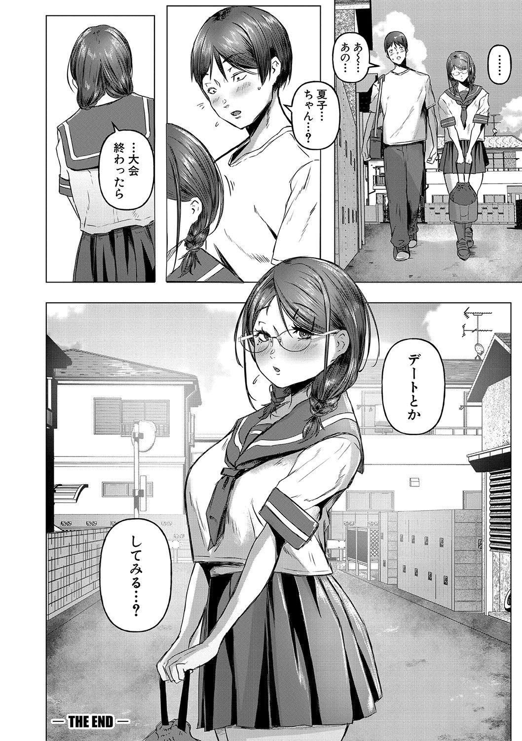 ごはんにする？お風呂にする？そ・れ・と・もぉ…ほっかほかのアソコをぬっぽぬっぽ使って、どっぴゅーって気持ちよく中出しキメるぅ？【FANZA特装版】 - Page 141
