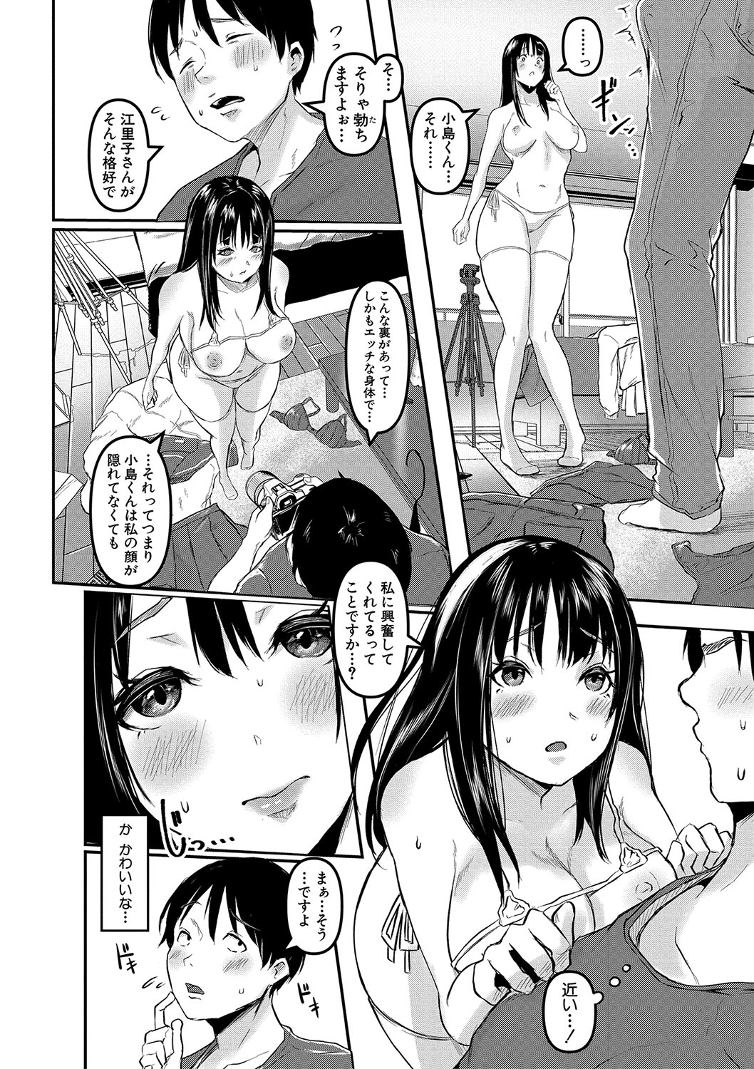 ごはんにする？お風呂にする？そ・れ・と・もぉ…ほっかほかのアソコをぬっぽぬっぽ使って、どっぴゅーって気持ちよく中出しキメるぅ？【FANZA特装版】 - Page 155