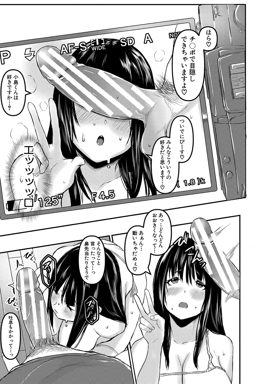 ごはんにする？お風呂にする？そ・れ・と・もぉ…ほっかほかのアソコをぬっぽぬっぽ使って、どっぴゅーって気持ちよく中出しキメるぅ？【FANZA特装版】 - Page 158