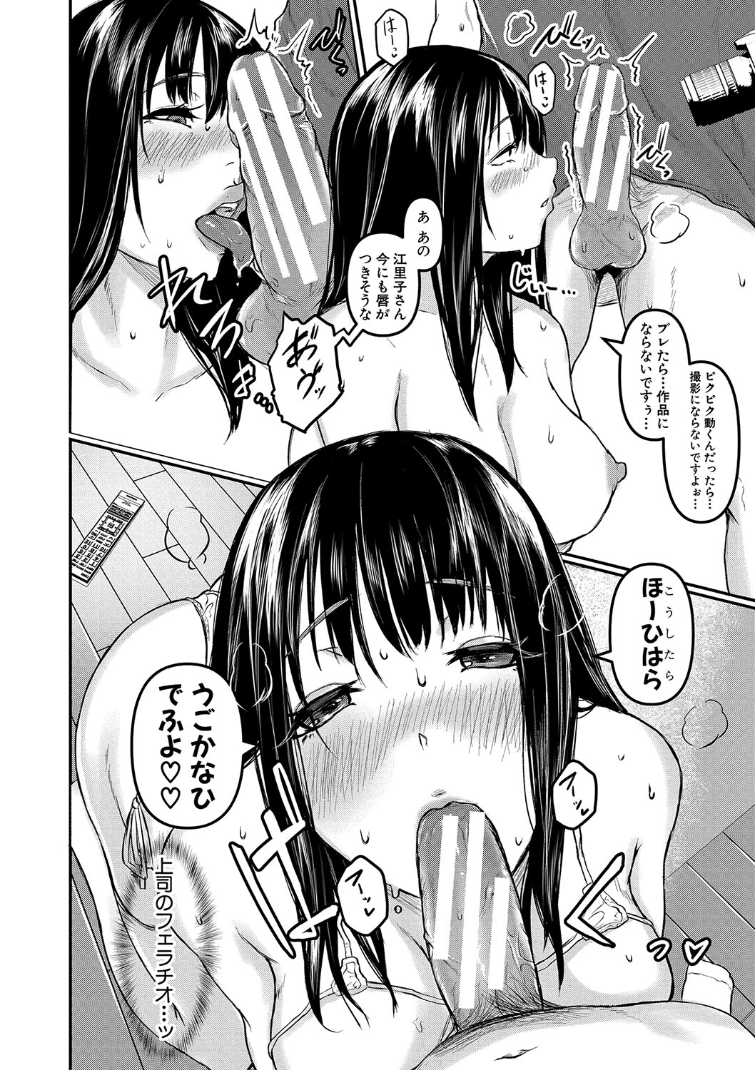 ごはんにする？お風呂にする？そ・れ・と・もぉ…ほっかほかのアソコをぬっぽぬっぽ使って、どっぴゅーって気持ちよく中出しキメるぅ？【FANZA特装版】 - Page 159