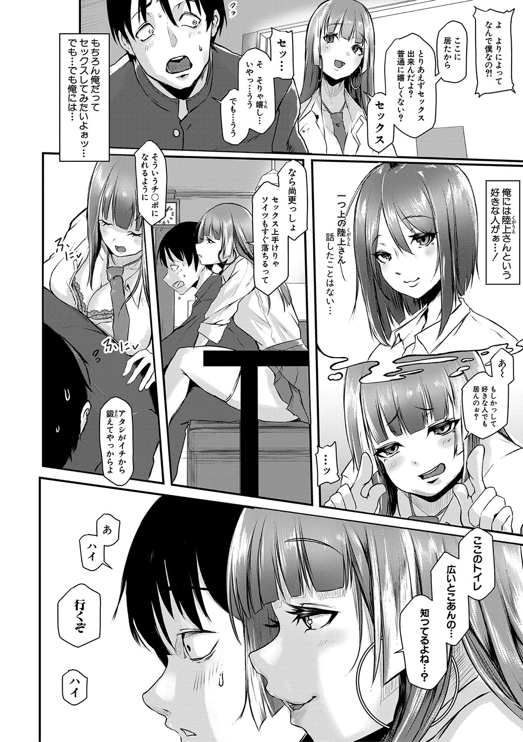 ごはんにする？お風呂にする？そ・れ・と・もぉ…ほっかほかのアソコをぬっぽぬっぽ使って、どっぴゅーって気持ちよく中出しキメるぅ？【FANZA特装版】 - Page 179