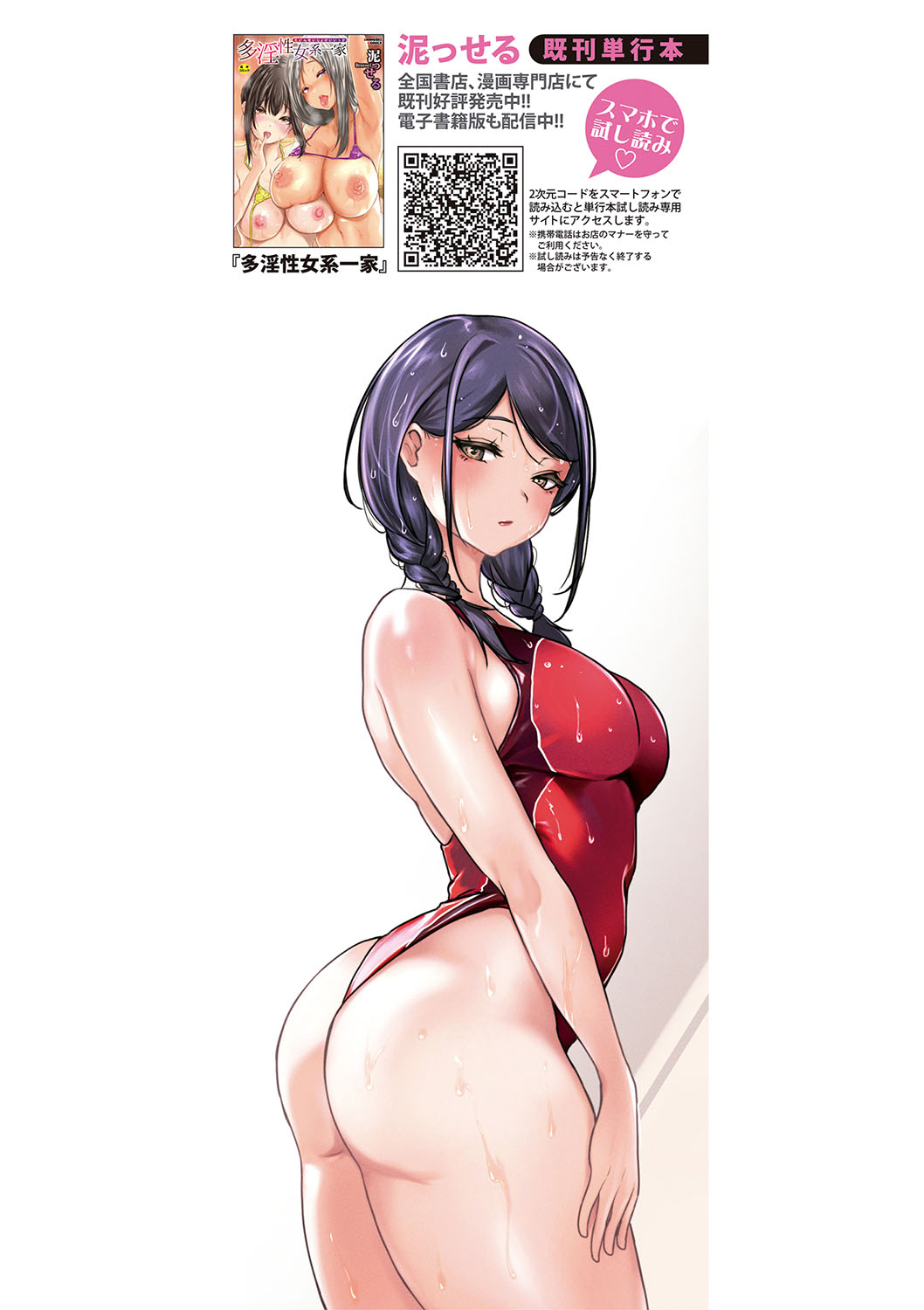 ごはんにする？お風呂にする？そ・れ・と・もぉ…ほっかほかのアソコをぬっぽぬっぽ使って、どっぴゅーって気持ちよく中出しキメるぅ？【FANZA特装版】 - Page 201