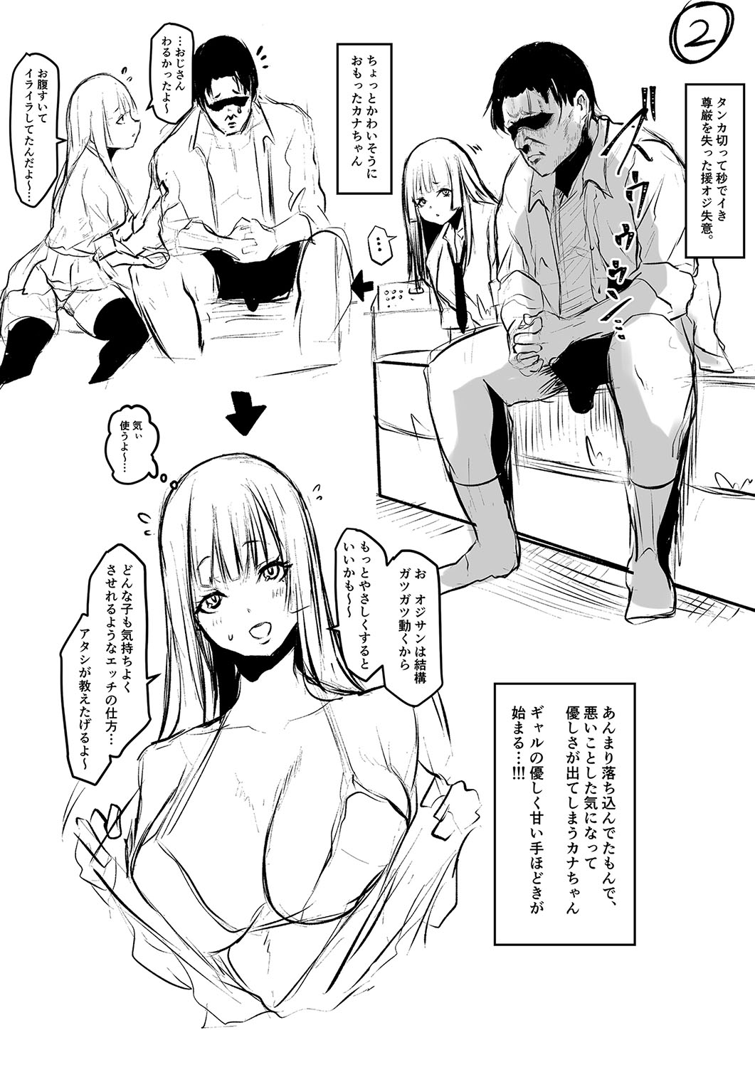 ごはんにする？お風呂にする？そ・れ・と・もぉ…ほっかほかのアソコをぬっぽぬっぽ使って、どっぴゅーって気持ちよく中出しキメるぅ？【FANZA特装版】 - Page 205