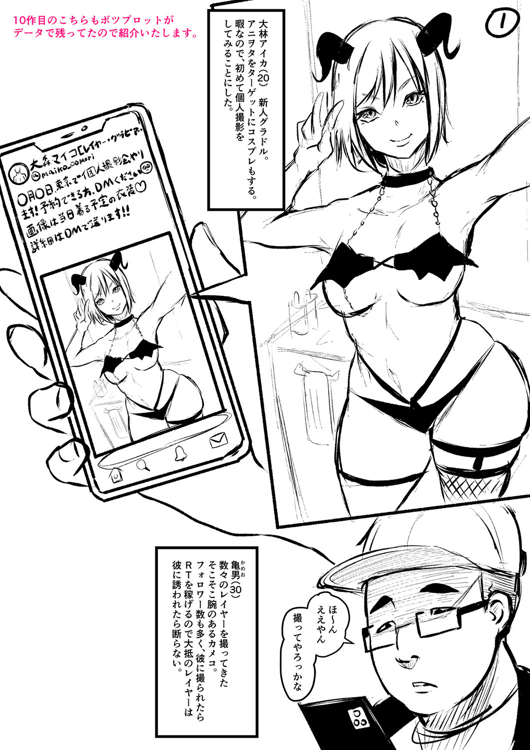 ごはんにする？お風呂にする？そ・れ・と・もぉ…ほっかほかのアソコをぬっぽぬっぽ使って、どっぴゅーって気持ちよく中出しキメるぅ？【FANZA特装版】 - Page 210