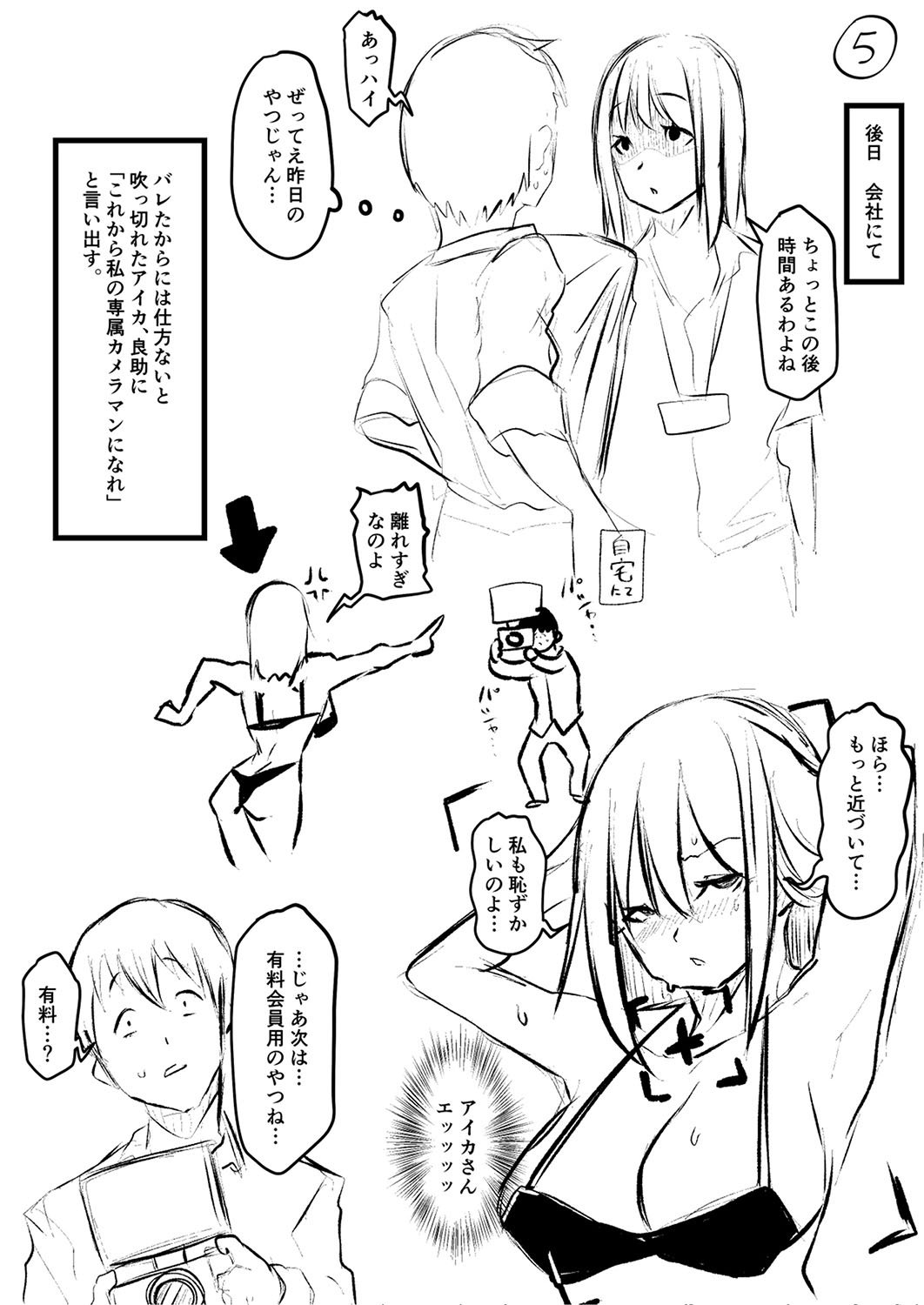 ごはんにする？お風呂にする？そ・れ・と・もぉ…ほっかほかのアソコをぬっぽぬっぽ使って、どっぴゅーって気持ちよく中出しキメるぅ？【FANZA特装版】 - Page 218