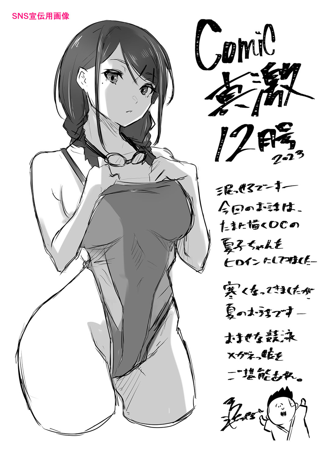 ごはんにする？お風呂にする？そ・れ・と・もぉ…ほっかほかのアソコをぬっぽぬっぽ使って、どっぴゅーって気持ちよく中出しキメるぅ？【FANZA特装版】 - Page 226