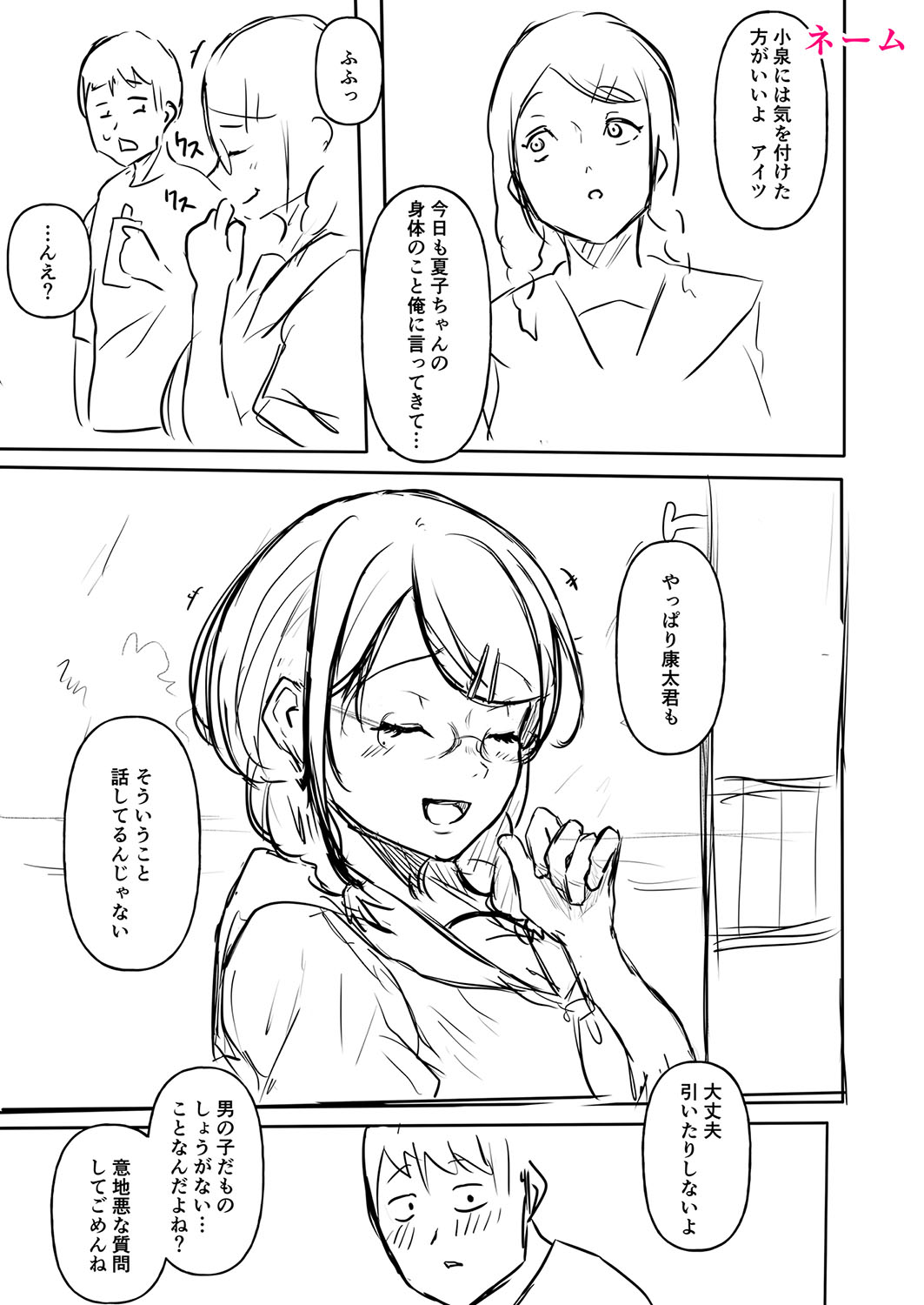 ごはんにする？お風呂にする？そ・れ・と・もぉ…ほっかほかのアソコをぬっぽぬっぽ使って、どっぴゅーって気持ちよく中出しキメるぅ？【FANZA特装版】 - Page 227