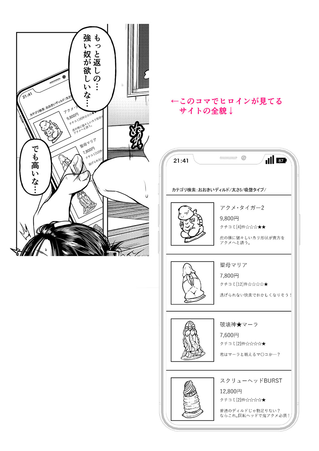 ごはんにする？お風呂にする？そ・れ・と・もぉ…ほっかほかのアソコをぬっぽぬっぽ使って、どっぴゅーって気持ちよく中出しキメるぅ？【FANZA特装版】 - Page 231