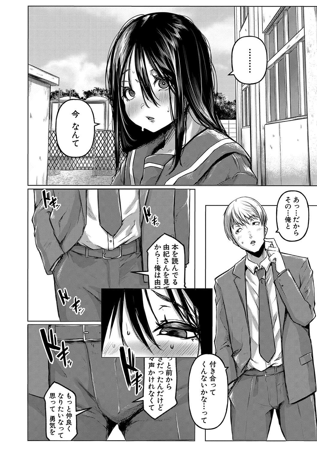 ごはんにする？お風呂にする？そ・れ・と・もぉ…ほっかほかのアソコをぬっぽぬっぽ使って、どっぴゅーって気持ちよく中出しキメるぅ？【FANZA特装版】 - Page 49