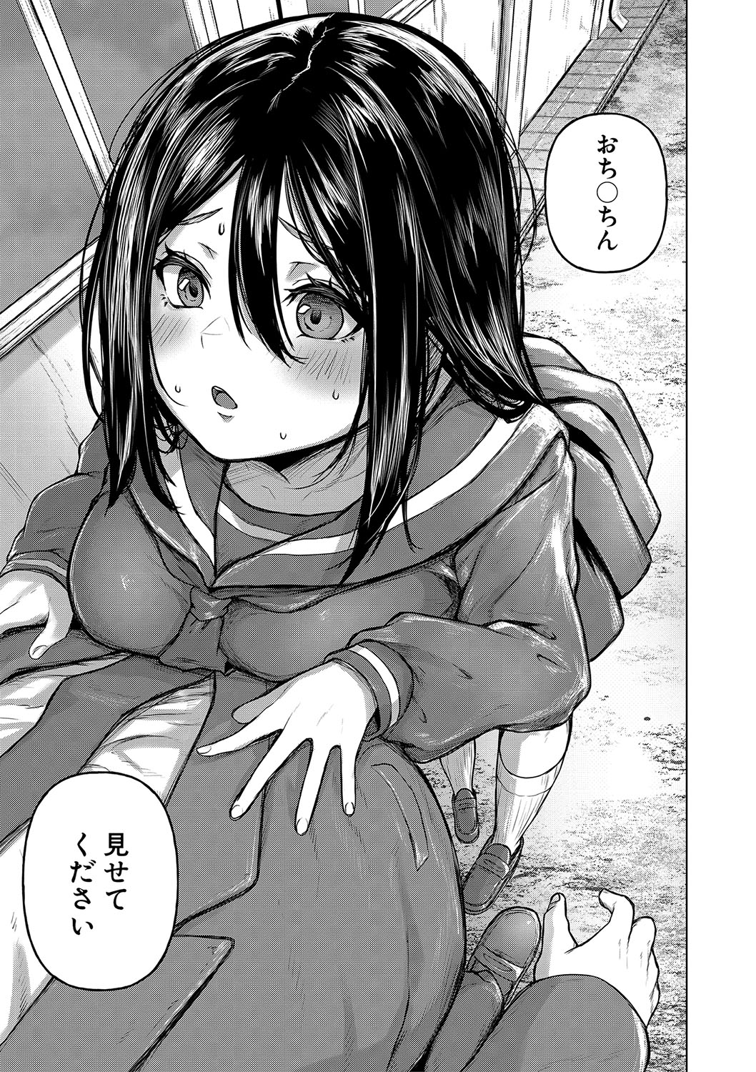 ごはんにする？お風呂にする？そ・れ・と・もぉ…ほっかほかのアソコをぬっぽぬっぽ使って、どっぴゅーって気持ちよく中出しキメるぅ？【FANZA特装版】 - Page 52