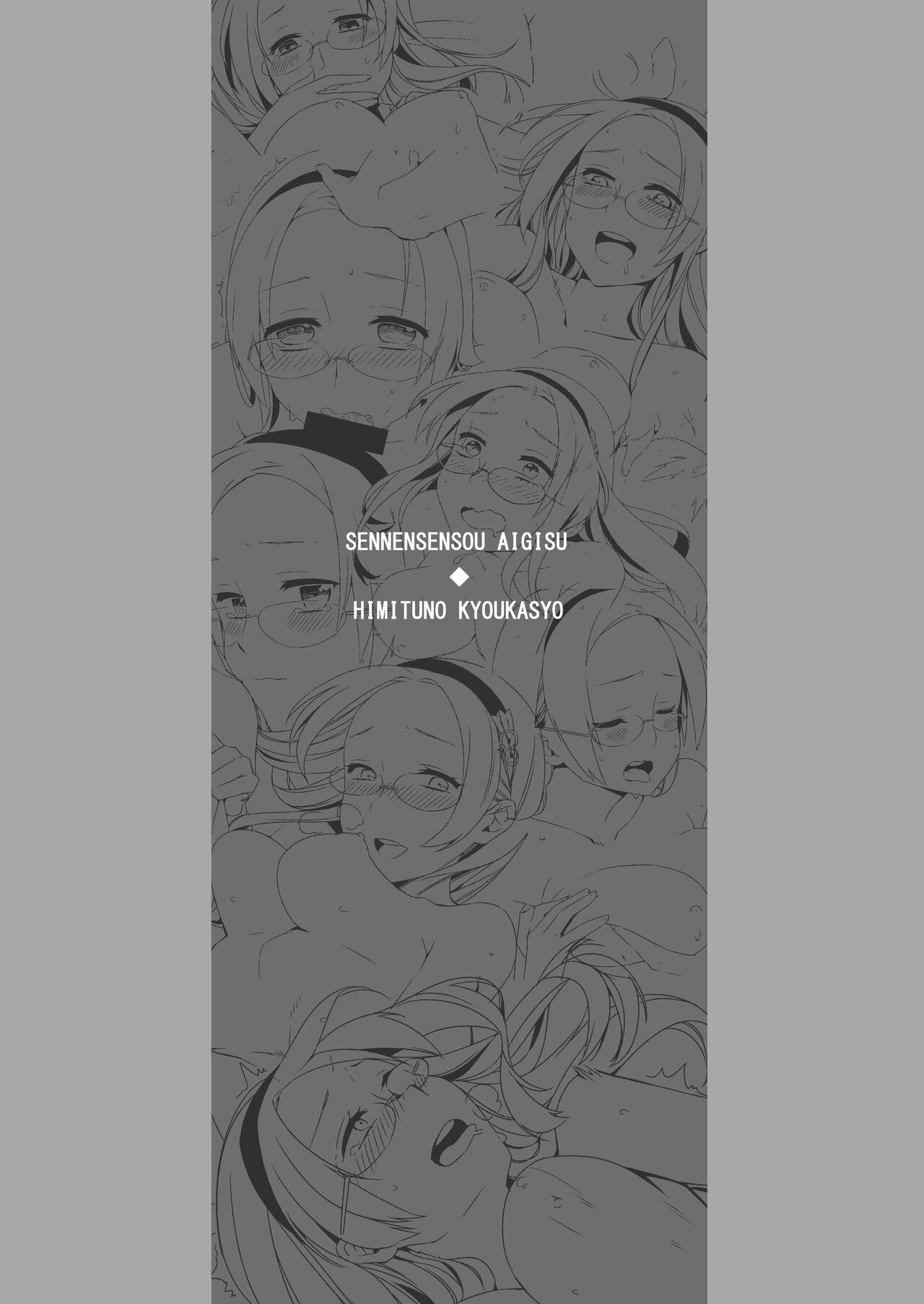 Himitsu no Kyoukasho | Secret Textbook - Page 23