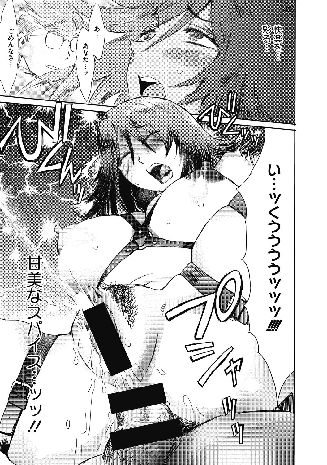 Uzuki Tsuma no Abunai Yuuwaku - Page 21