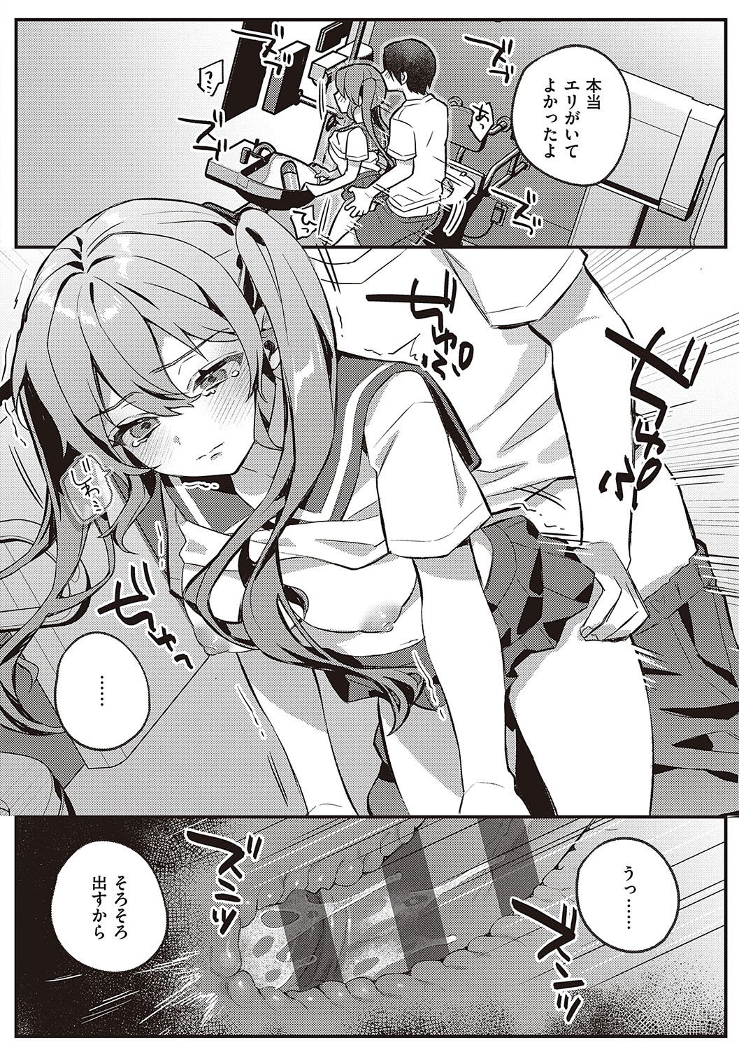 Houkago Immoral - After School Immoral - Page 149