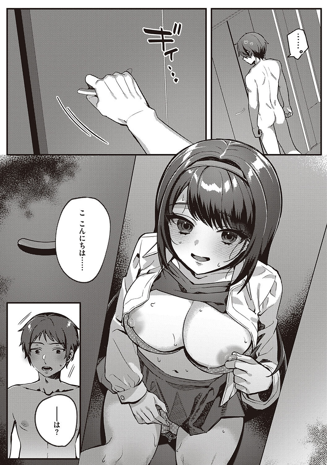 Houkago Immoral - After School Immoral - Page 161