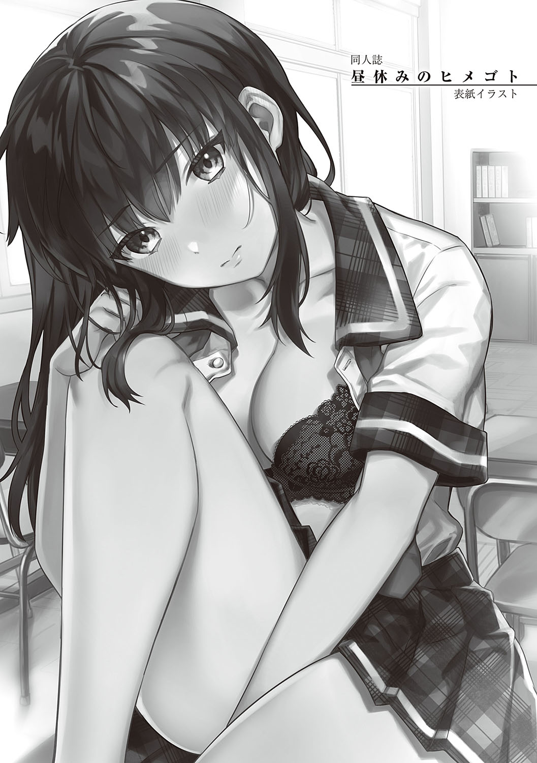 Houkago Immoral - After School Immoral - Page 191