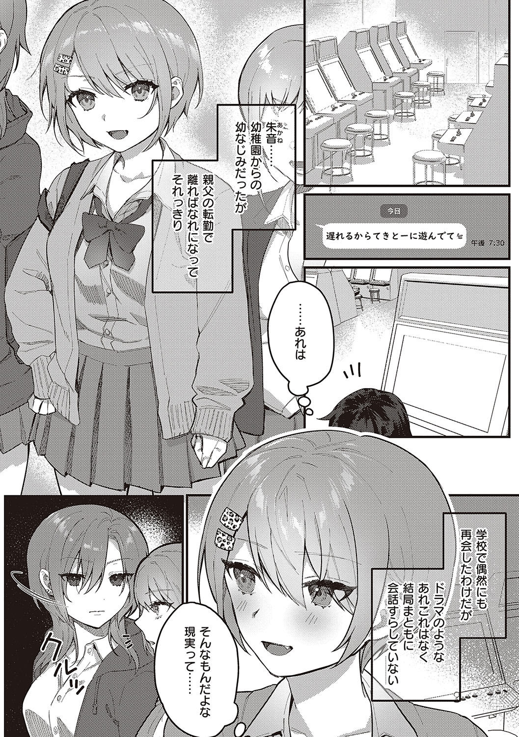 Houkago Immoral - After School Immoral - Page 43