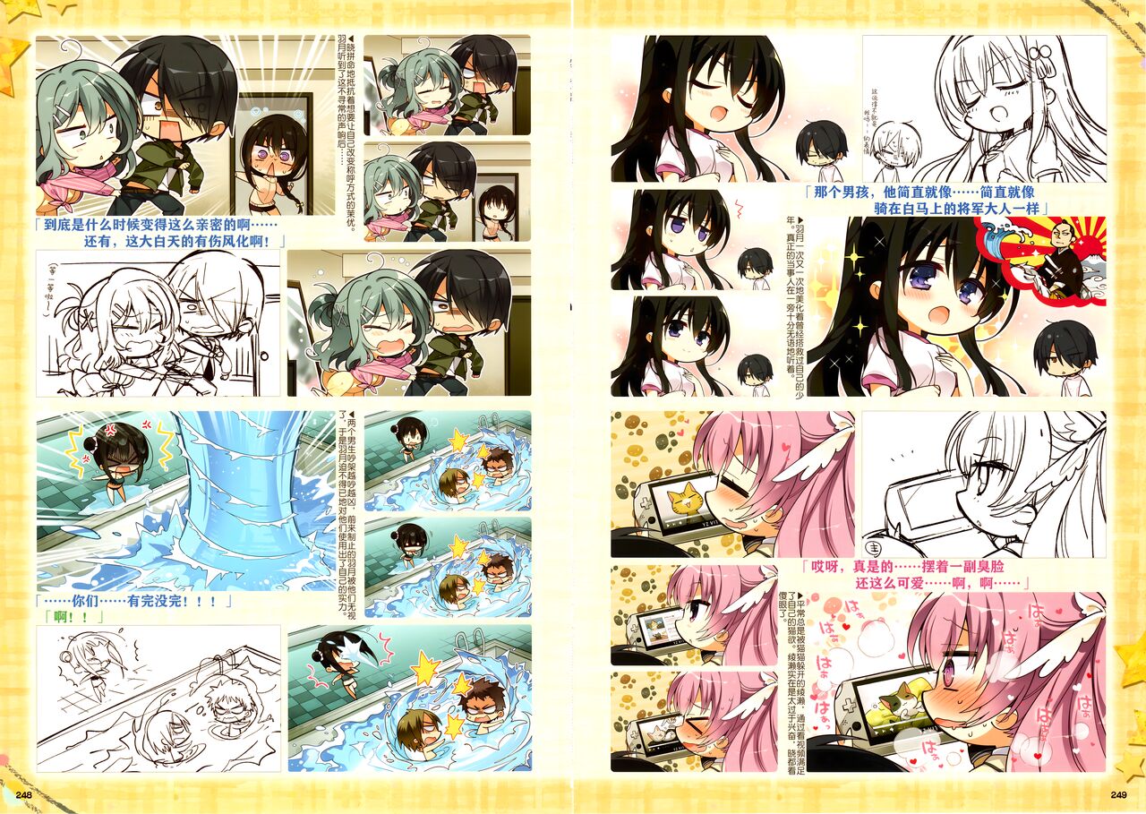 RIDDLE JOKER OFFICIAL VISUAL FANBOOK - Page 129
