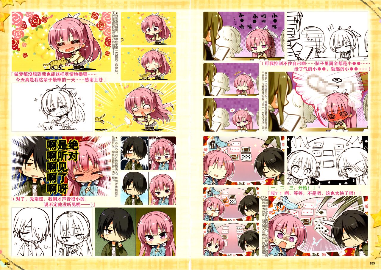 RIDDLE JOKER OFFICIAL VISUAL FANBOOK - Page 131