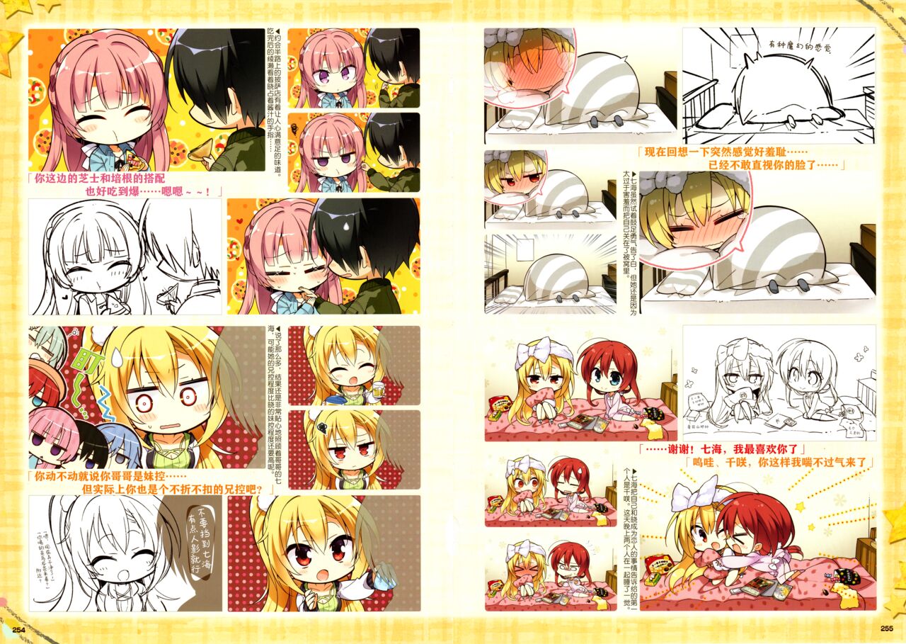 RIDDLE JOKER OFFICIAL VISUAL FANBOOK - Page 132