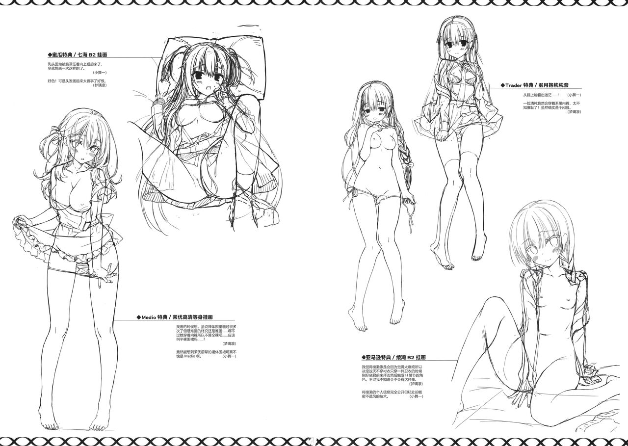 RIDDLE JOKER OFFICIAL VISUAL FANBOOK - Page 149