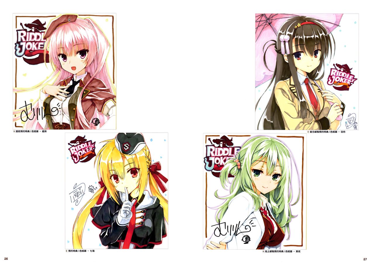 RIDDLE JOKER OFFICIAL VISUAL FANBOOK - Page 18