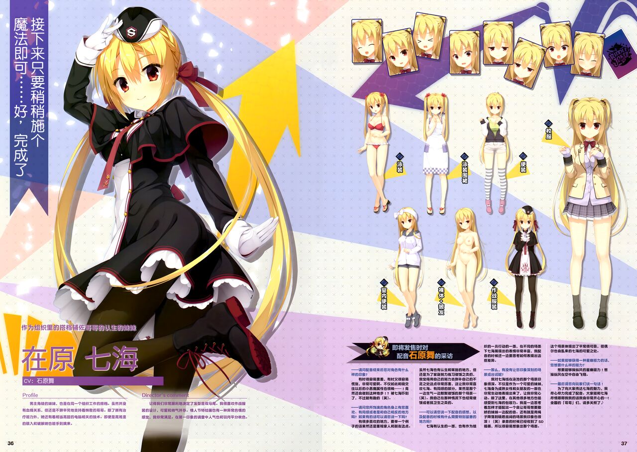 RIDDLE JOKER OFFICIAL VISUAL FANBOOK - Page 23