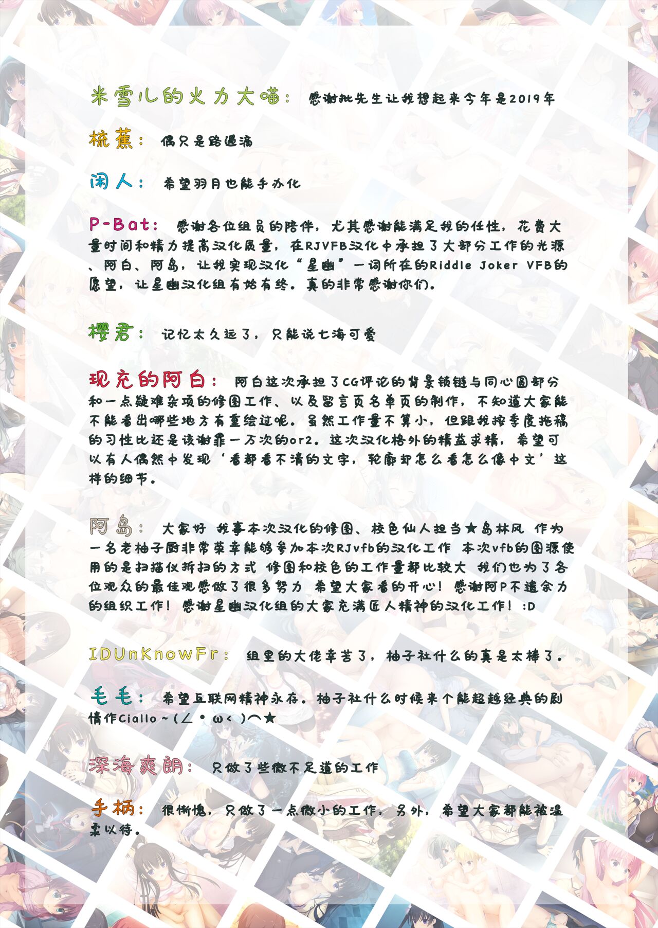 RIDDLE JOKER OFFICIAL VISUAL FANBOOK - Page 3