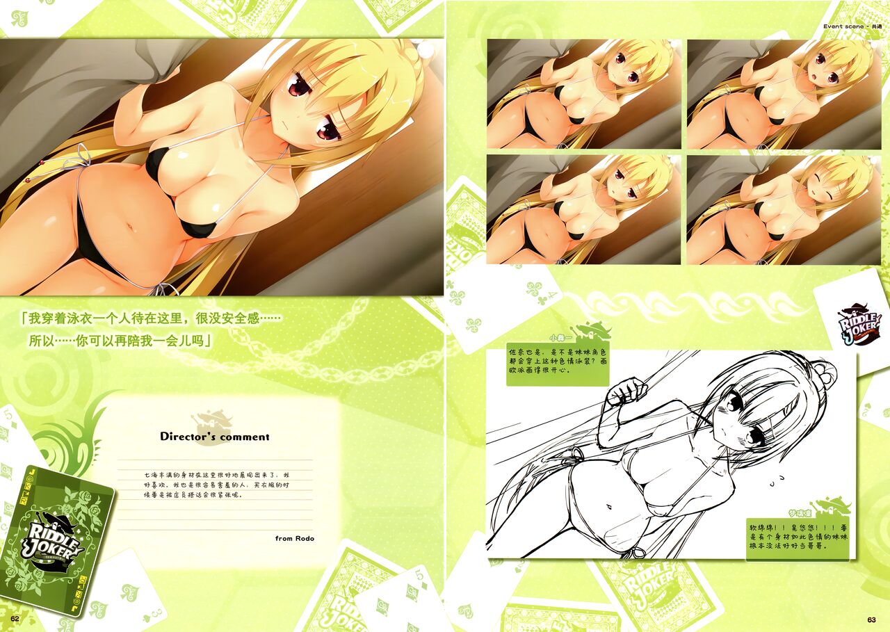 RIDDLE JOKER OFFICIAL VISUAL FANBOOK - Page 36