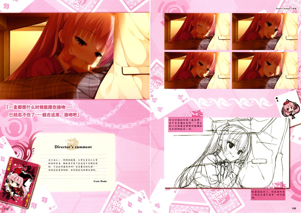 RIDDLE JOKER OFFICIAL VISUAL FANBOOK - Page 57