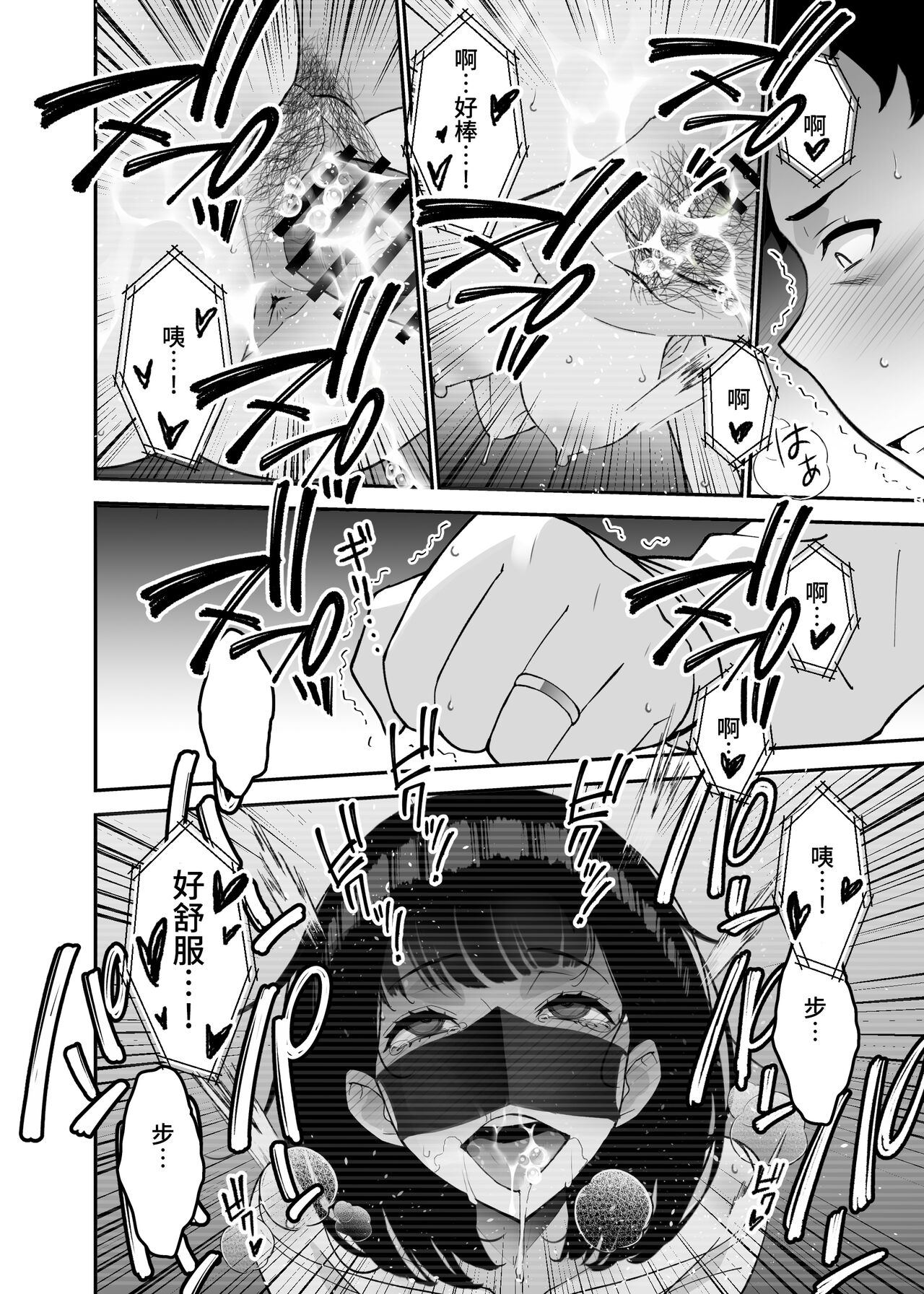 Aisai, Ochiru 3 - Page 14