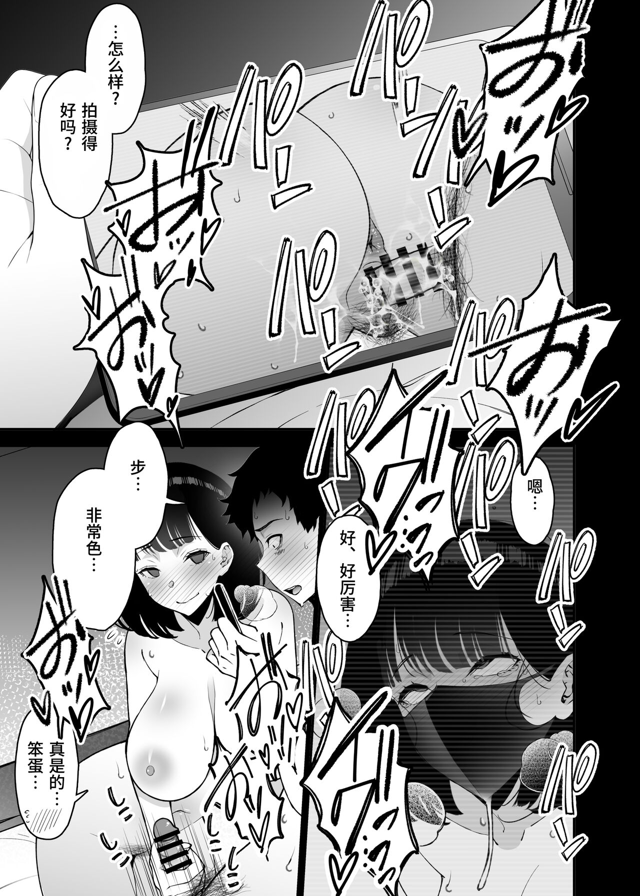 Aisai, Ochiru 3 - Page 37