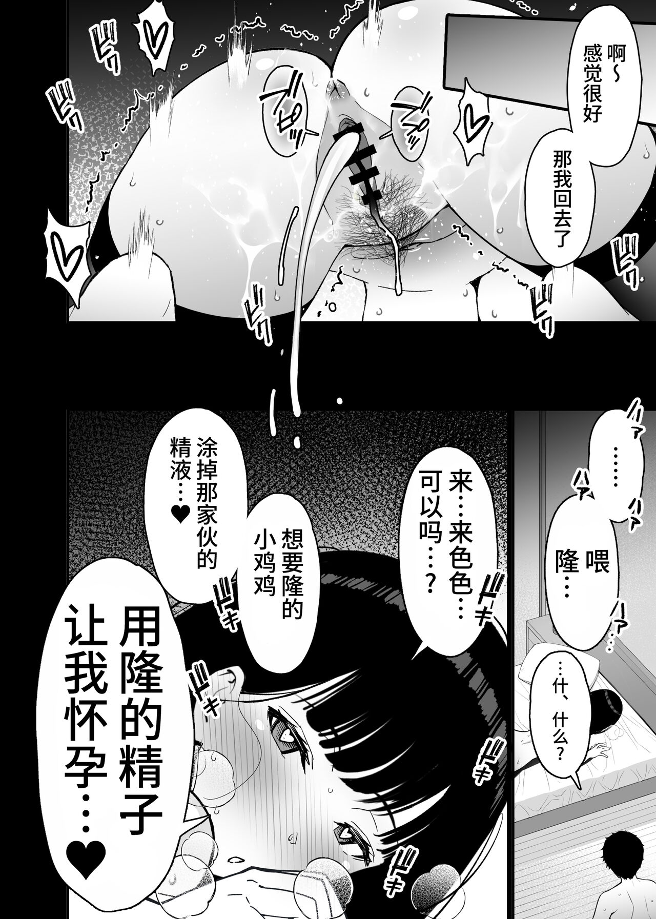 Aisai, Ochiru 3 - Page 74