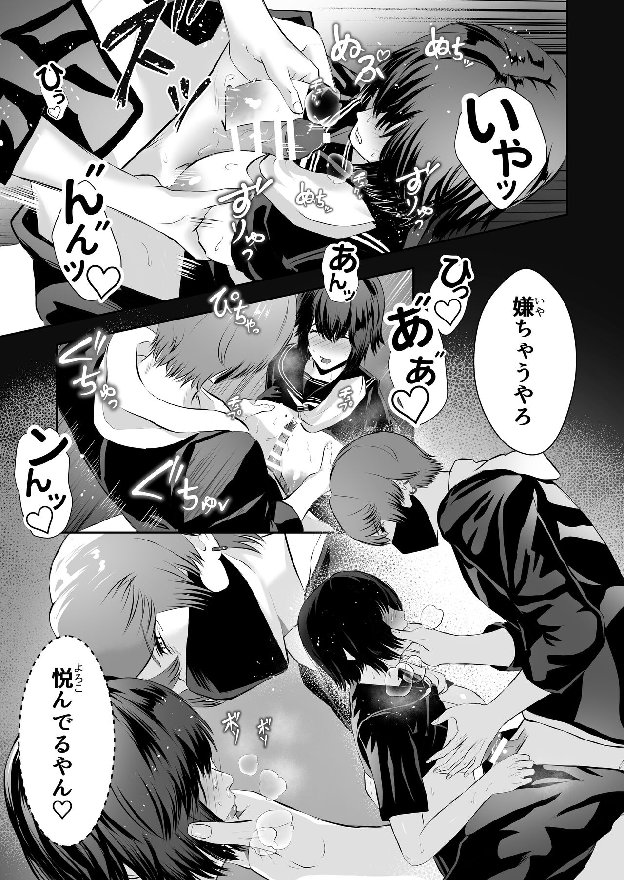 Ijime no Jikan - Page 34