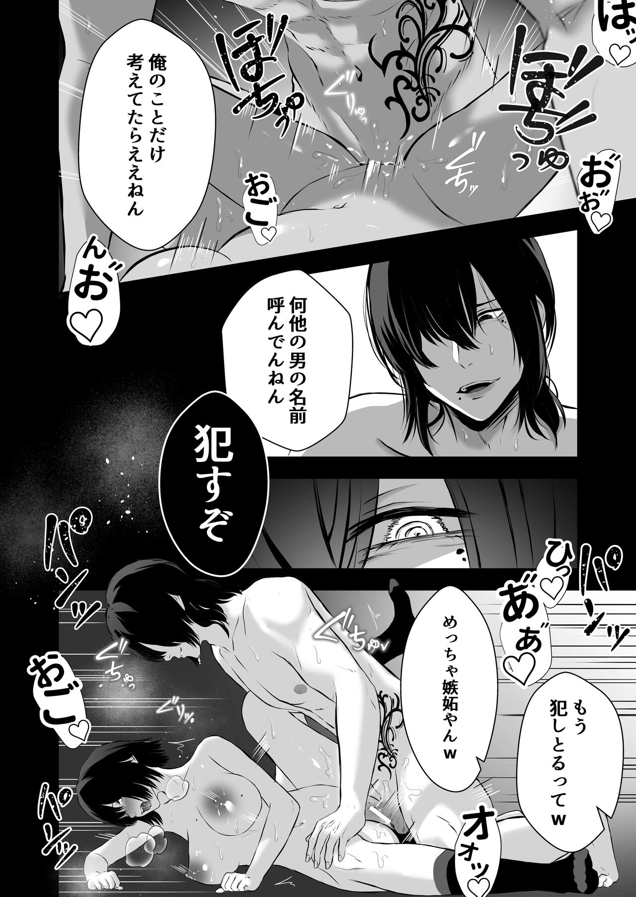 Ijime no Jikan - Page 49