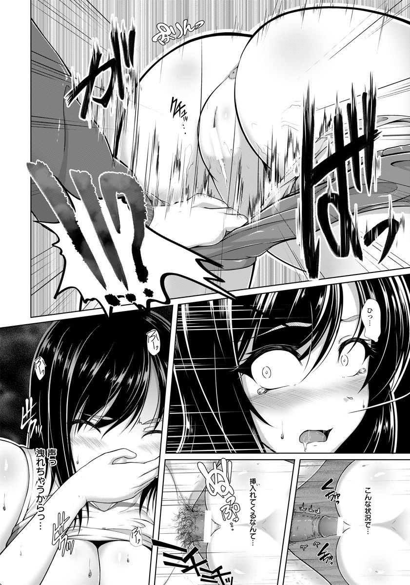 Yami Ni Shizunda Yunifoumu - Page 14