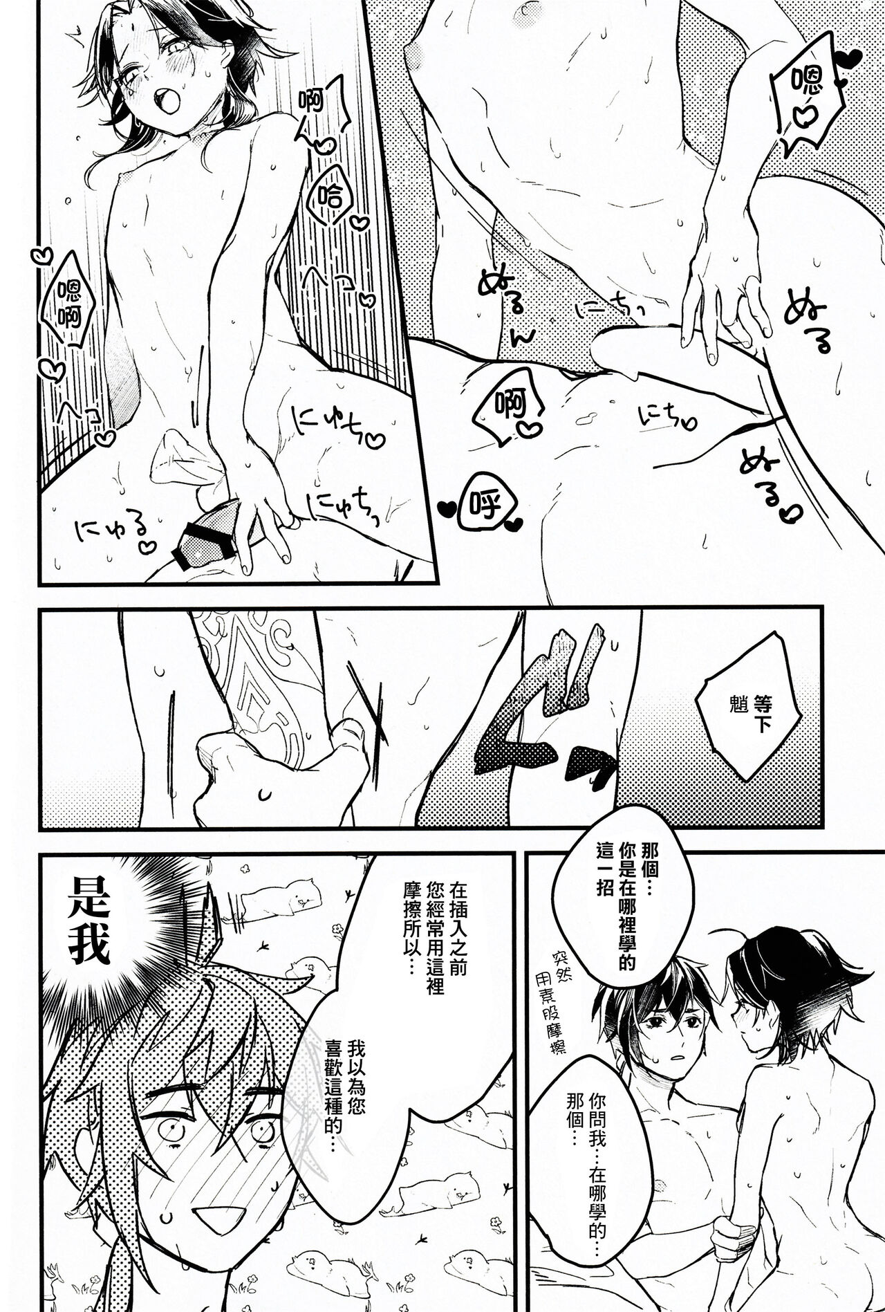 うぶなあのこは - Page 14