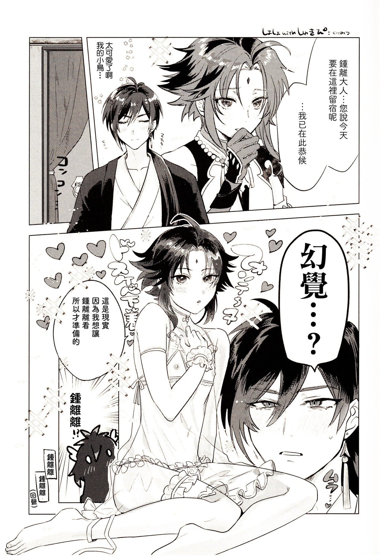 うぶなあのこは - Page 23