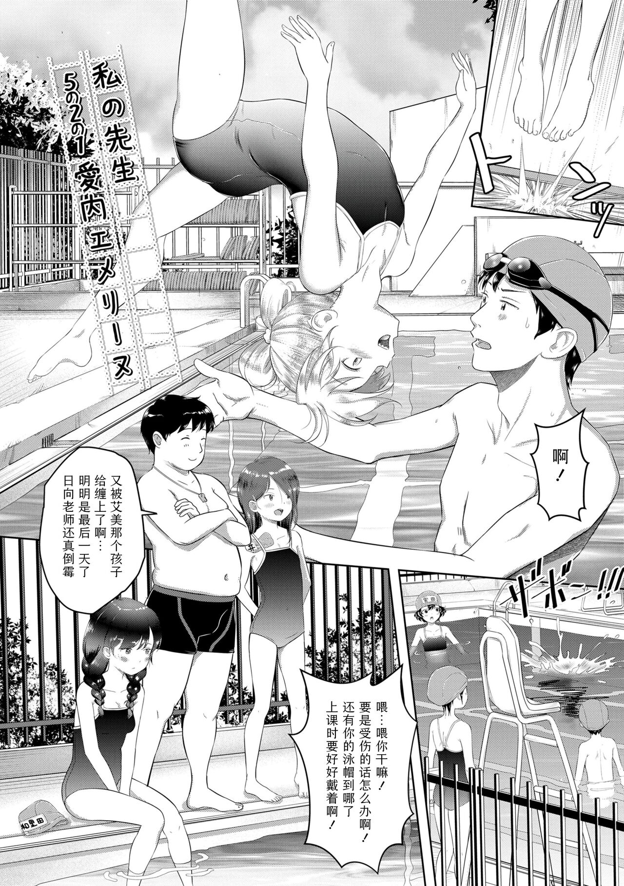 5 no 2 no Koibana. - Page 42