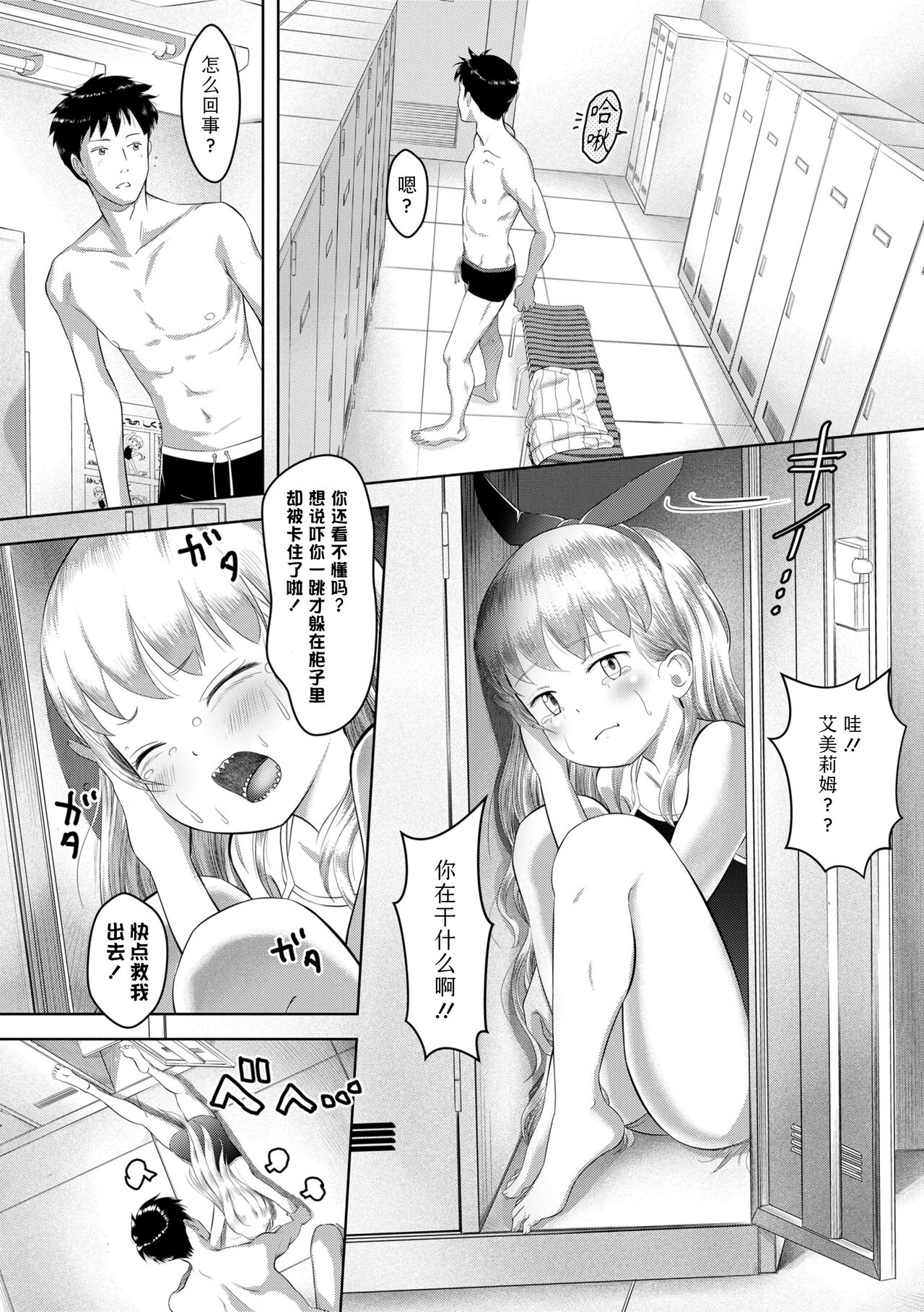 5 no 2 no Koibana. - Page 50