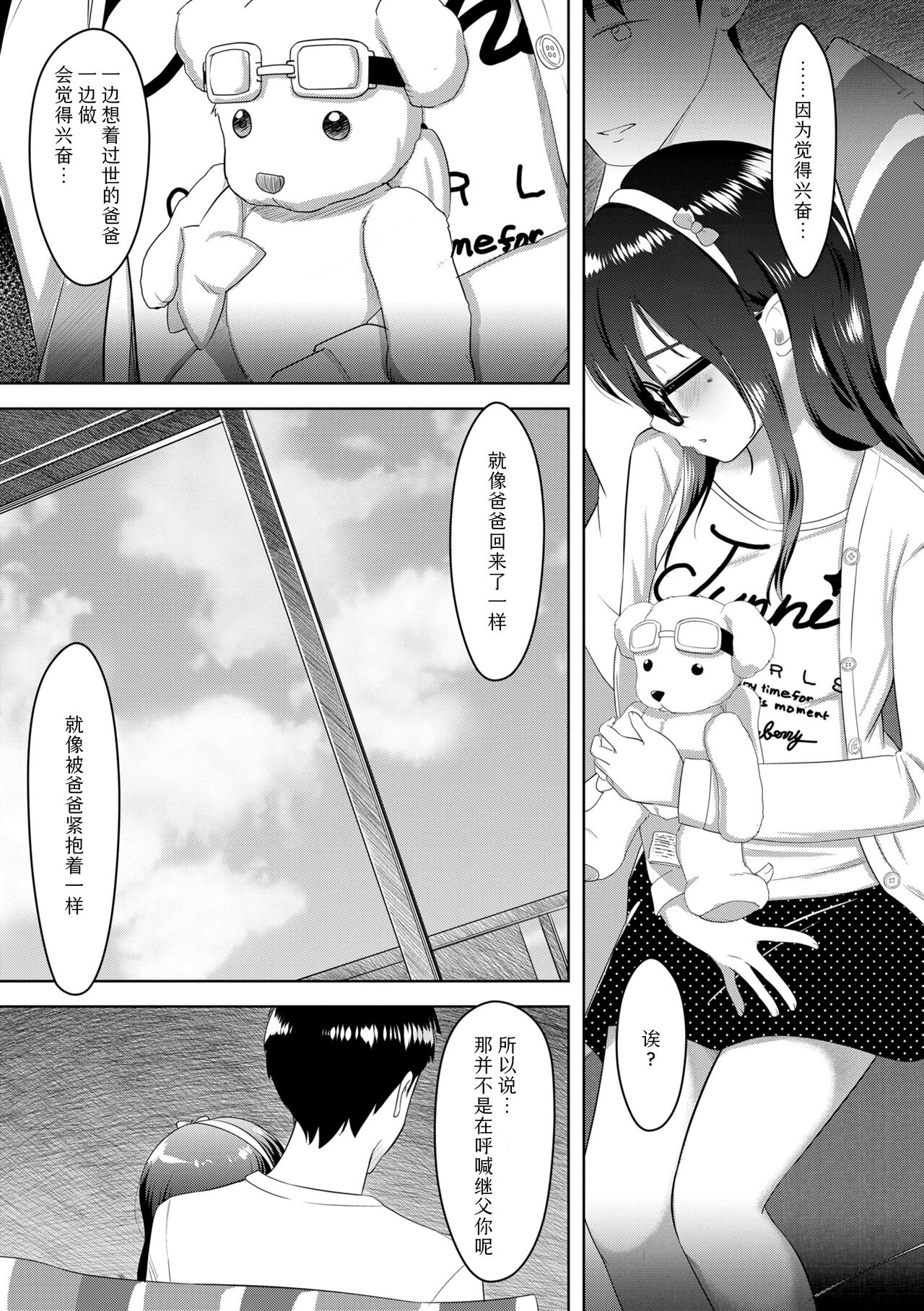 5 no 2 no Koibana. - Page 95