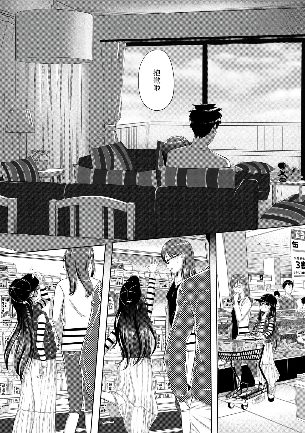 5 no 2 no Koibana. - Page 96
