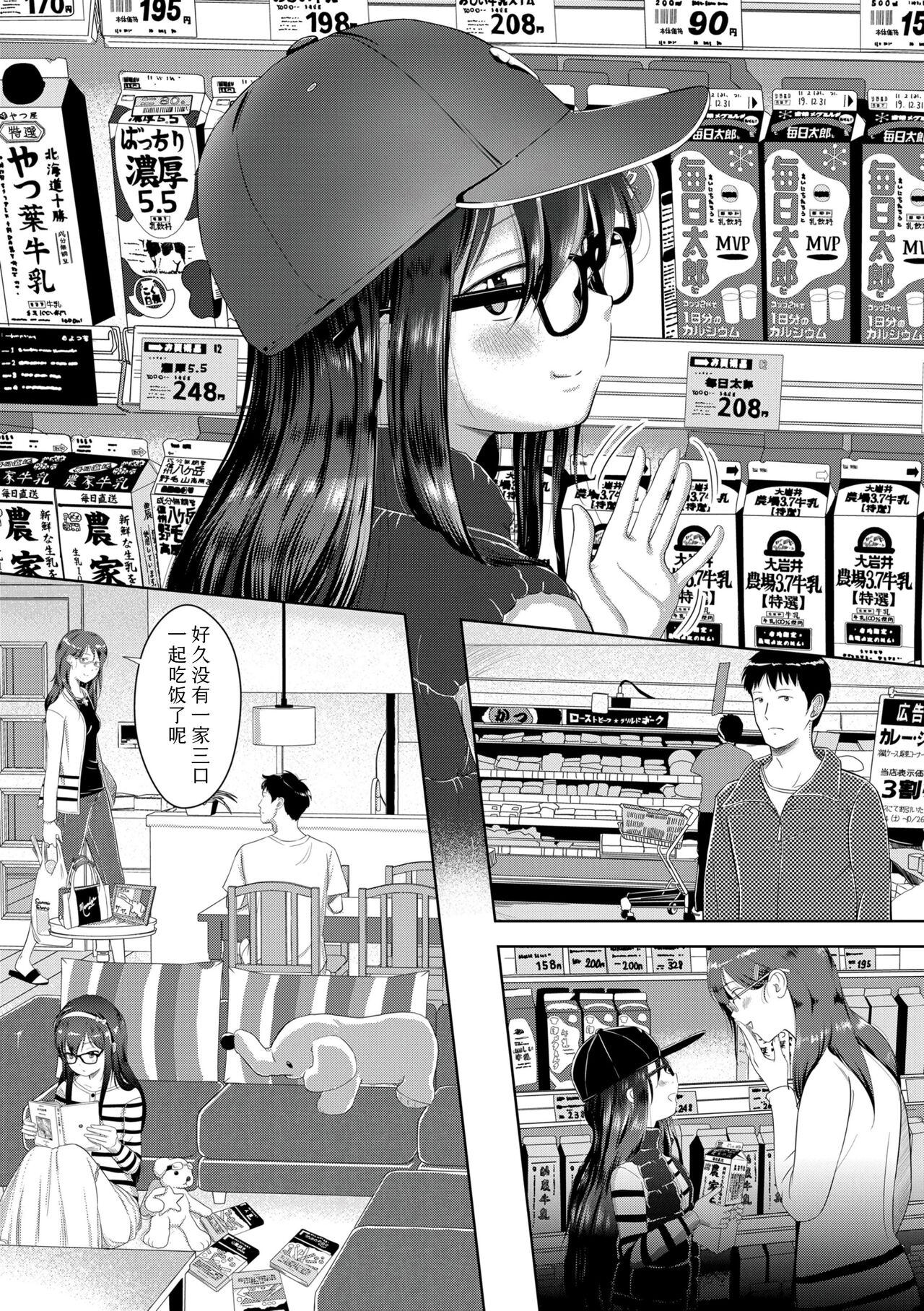 5 no 2 no Koibana. - Page 97