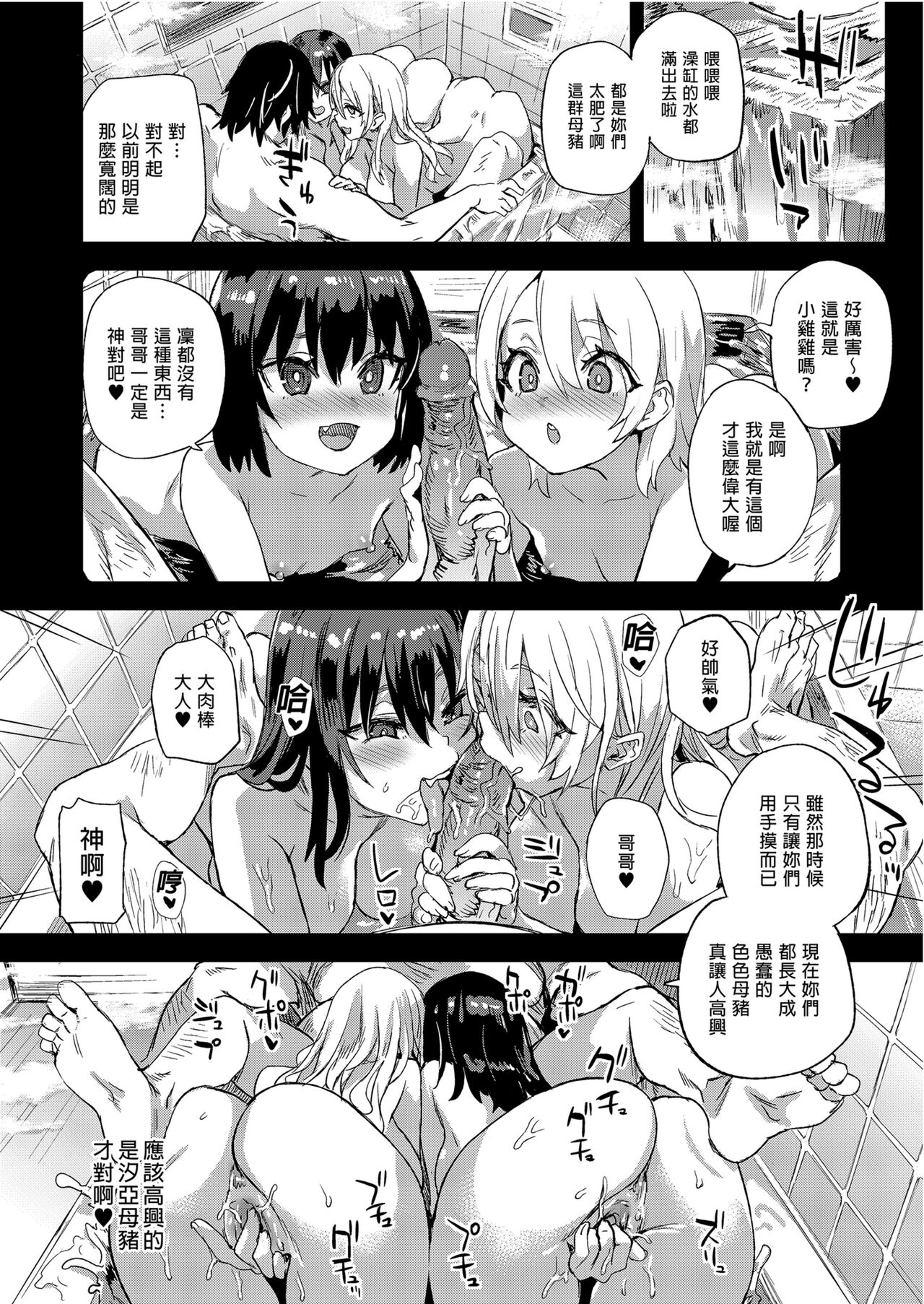 Victim Girls 28 催眠術ってすごい! - Page 24
