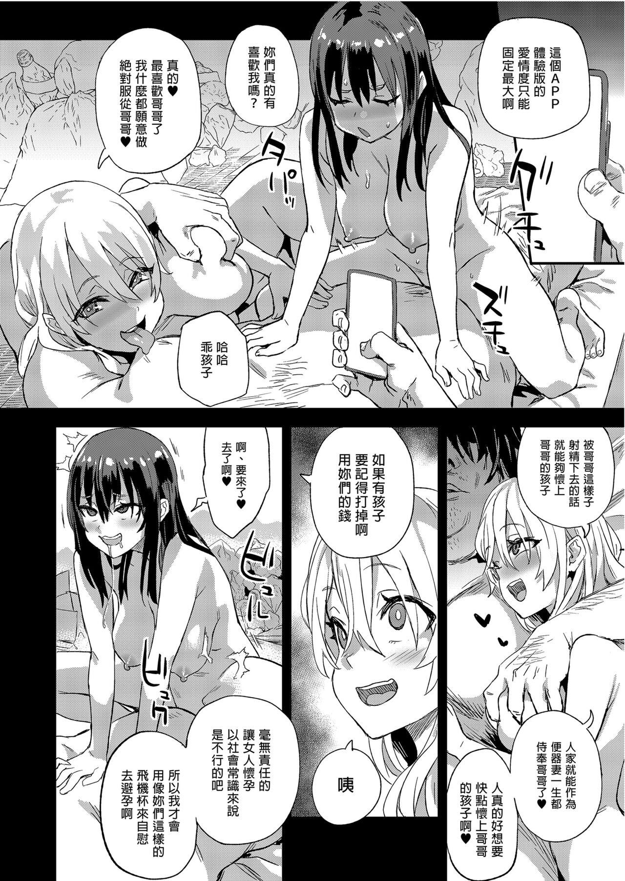 Victim Girls 28 催眠術ってすごい! - Page 28