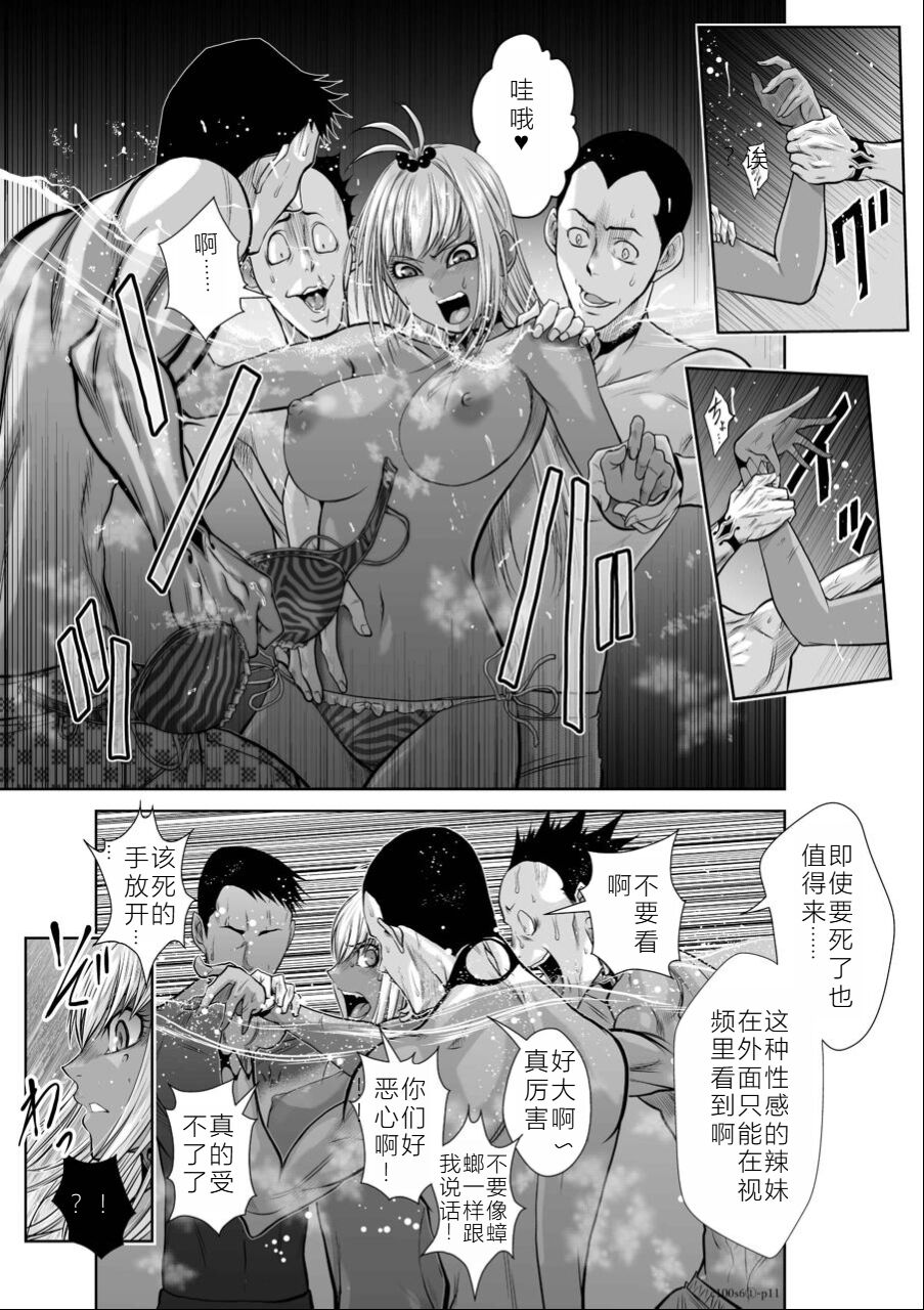 Chijou Hyakkai Ch06-10 Chinese Version「地上100阶」個人翻譯潤色 - Page 12