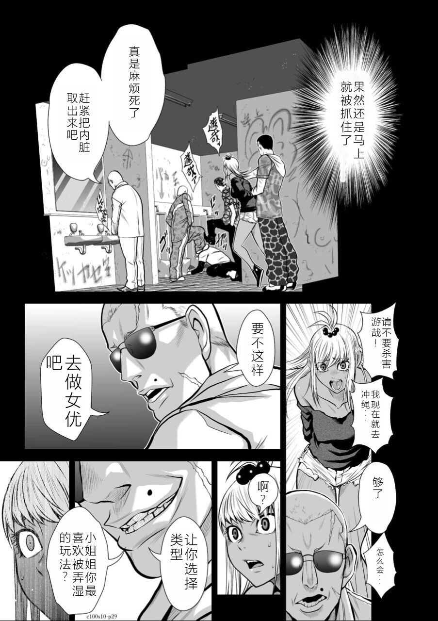 Chijou Hyakkai Ch06-10 Chinese Version「地上100阶」個人翻譯潤色 - Page 186